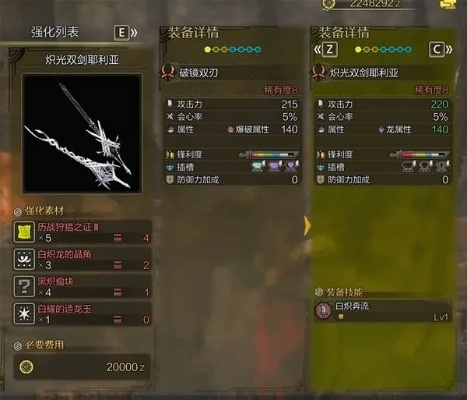 斩斧白炽龙配装攻略：打造荒野狩猎巅峰之选