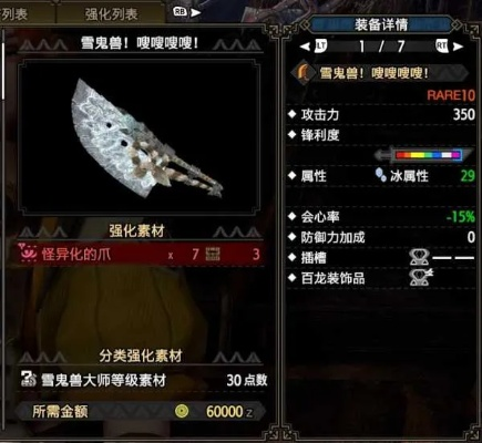 《怪物猎人荒野》1.01版大剑攻略：打造最强荒野猎人，装备搭配秘籍大公开