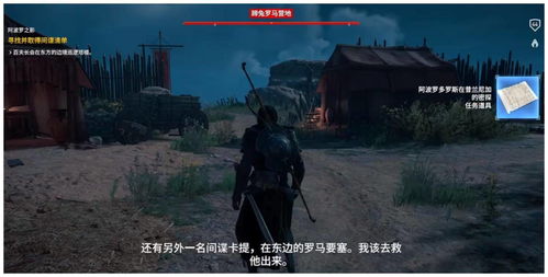 寒冬强盗支线攻略：揭秘《刺客信条影》高效通关技巧