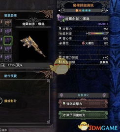 安逸斩斧配装攻略：荒野猎人强力升级秘籍