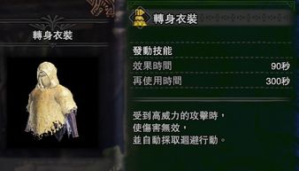 白炽龙单挑攻略：荒野猎人独战秘籍与强力装备推荐