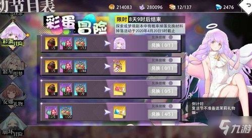 《苏丹游戏》命运商店攻略：深度解析与高效交换技巧揭秘