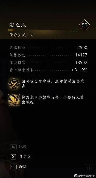 弥助长刀万金油新秘籍，全面升级刺客信条影配装攻略