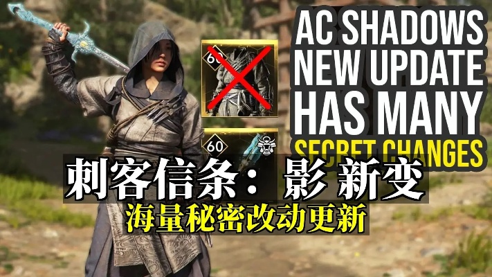 高效攻略！《刺客信条影》换季紫装刷取技巧大揭秘