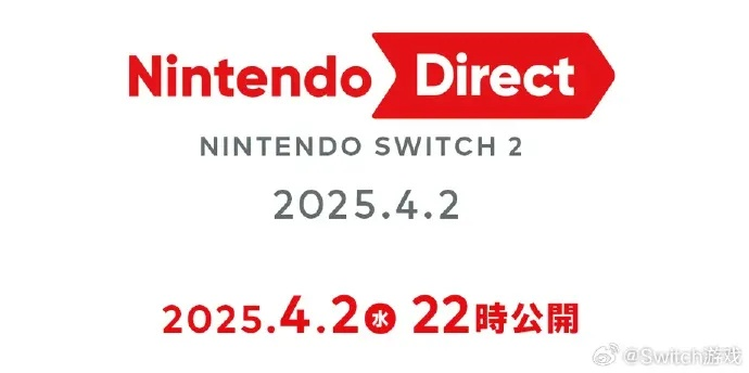 NS2发售日期揭秘：探寻游戏发布背后的故事