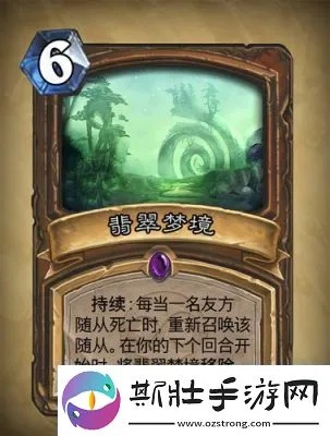 翡翠梦境卡组解析：深度剖析翡翠梦境版本环境与策略新视角