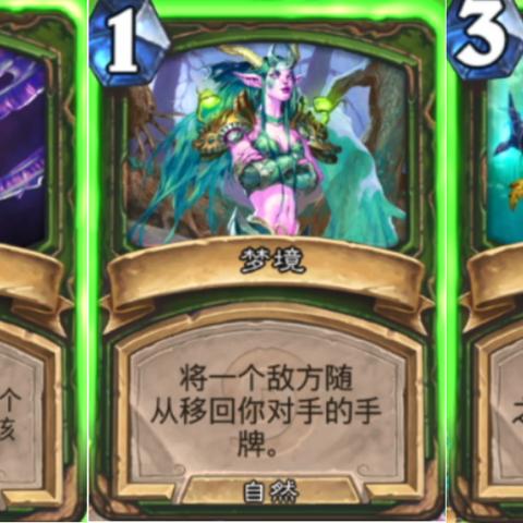 翡翠梦境首周全职业卡组攻略：深度解析新策略