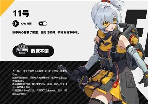 《绝区零》1.6全角色攻略：扳机培养秘籍深度解析