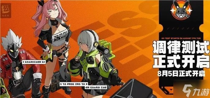 绝区零扳机搭配攻略：打造最强队伍阵容解析