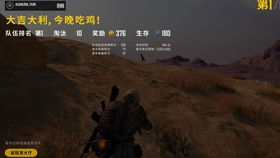 绝地求生PPS第三周首日巅峰对决，精彩集锦震撼来袭！