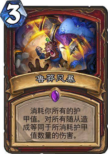 4月炉石传说新卡组攻略：揭秘上传说必备强力阵容