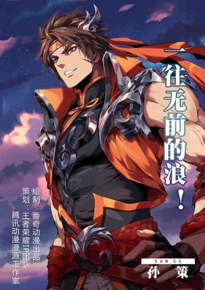 孙策群攻绝学揭秘：掌握全新战术制胜之道