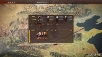 三国志立绘揭秘：英雄立志传新视角