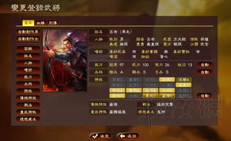 《三国志英雄技能秘籍：深度解析与自创技巧攻略》