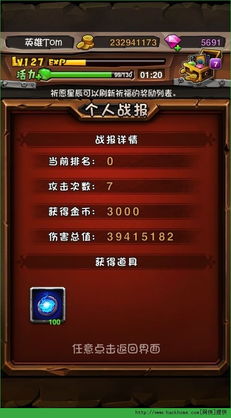 《英雄立志传三国志》装备深度解析：轻松掌握装备修改技巧