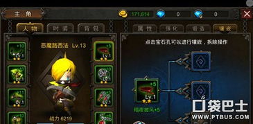 三国志快速刷钱攻略：六维提升三魂秘法详解