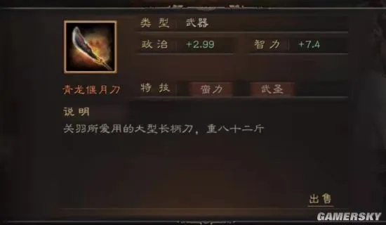 《三国志武器精通速成攻略，快速提升武器熟练度技巧》