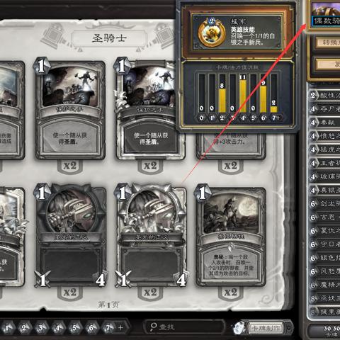 《炉石传说》节奏贼卡组攻略：高效构筑新思路揭秘