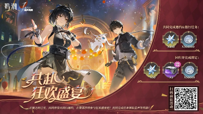 4月狂欢来袭！《鸣潮》活动盘点，畅享全新福利盛宴