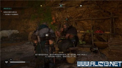 《刺客信条影》六角公主日记攻略：解锁神秘支线新篇章