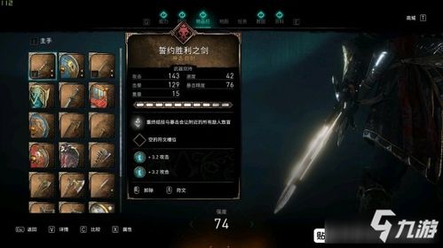 《刺客信条影》胜姬信件攻略：解锁胜姬秘密信件全流程解析