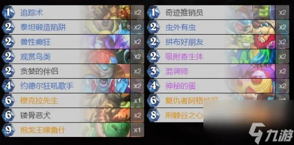 《炉石传说》异虫蛋猎卡组攻略：深度解析全新战术精髓