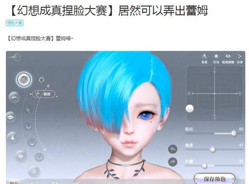 《云族裔inzoi》捏脸秘籍：轻松掌握捏脸数据新技巧