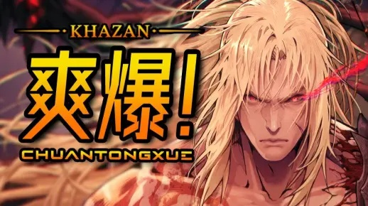 《狂战士卡赞幽魂之布雷德高效攻略，轻松制胜新技巧》