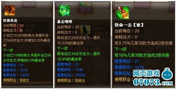 《第一狂战士卡赞》风灵月影修改器深度解析及高效使用技巧分享