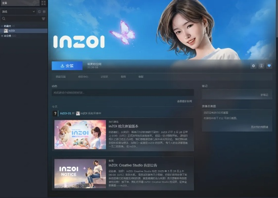 《云族裔inzoi》万人迷特质揭秘：魅力升级新体验