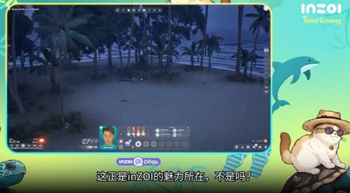 《云族裔inzoi》咖啡制作秘籍，技能提升新境界