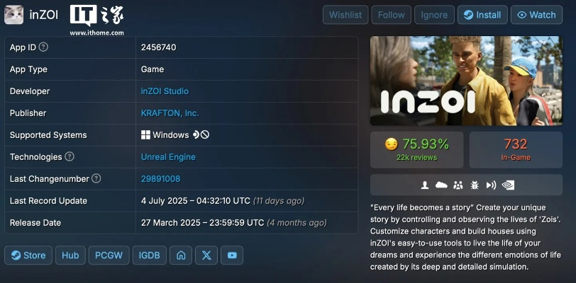 魅力升级攻略：揭秘《云族裔inzoi》技能提升秘籍