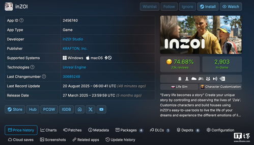 《云族裔inzoi》按键攻略：深度解析操作技巧与系统奥秘