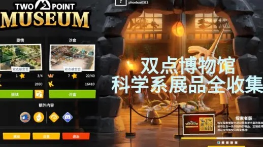 《双点博物馆》纪念之路布局攻略：打造独特展览新思路