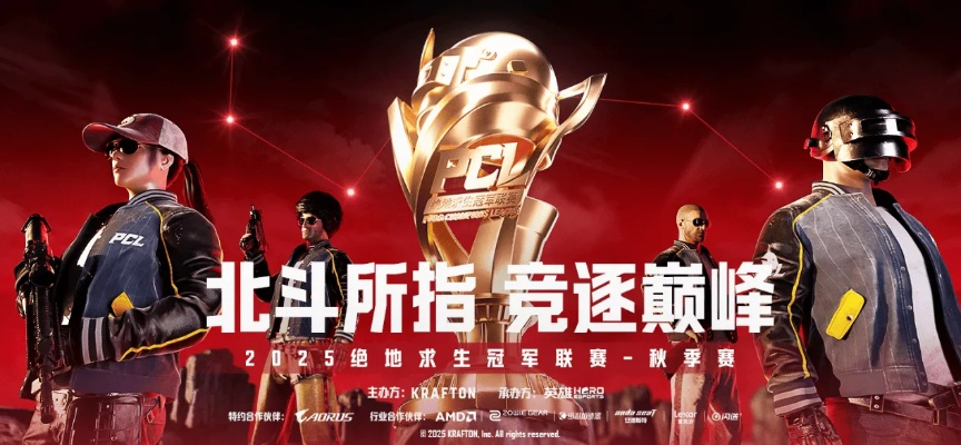 《绝地求生》八周年盛典：携手共创辉煌，揭秘新篇章！