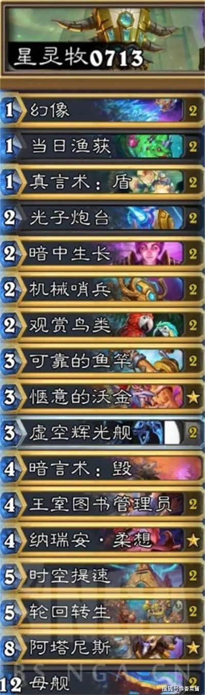 克乌雷星灵牧卡组攻略：深度解析全新策略与价值提升