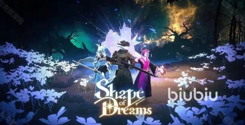 《梦之形》攻略：深度解析购买指南与配置必备要素