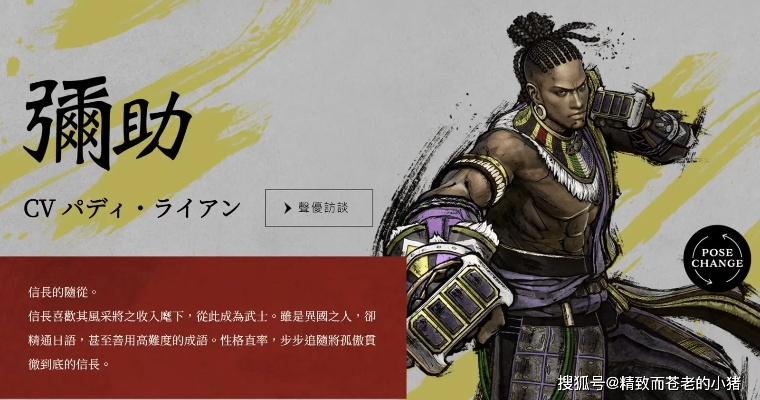 弥助无限拔刀流秘籍，揭秘全新战斗价值之道