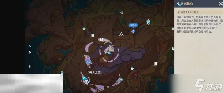 《原神》终局触发攻略揭秘：5.5远古圣山开图新策略解析