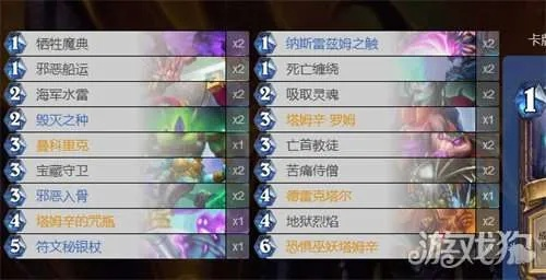 《炉石传说》全新瞎卡组攻略：揭秘亡语星舰的神秘力量