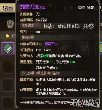 紫宵武士刀获取攻略：揭秘高效获取方法与独特价值