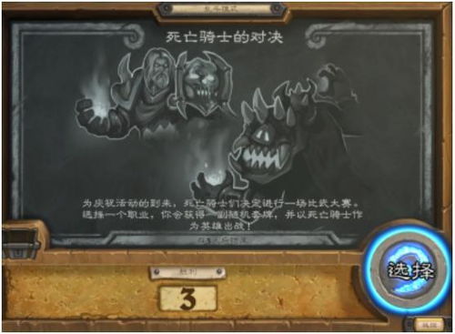 《炉石传说》梦境DK首日攻略：揭秘翡翠梦境蛆DK新构筑技巧