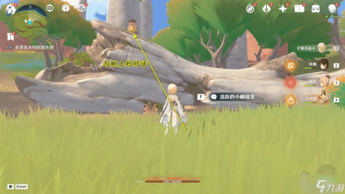 《原神》嵴锋龙来袭攻略揭秘：5.5新世界任务高效攻略指南