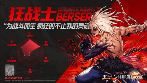 《狂战士卡赞阿拉特拉攻略》高效打法解析，掌握全新战斗技巧