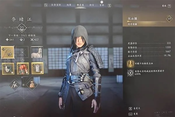 奈绪江出血锁镰流实战攻略：打造高效刺客装备秘籍