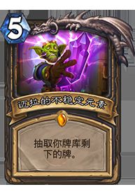 八爪鱼控制DK卡组攻略：深度解析全新构筑技巧