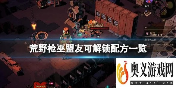 《荒野铳枪连招攻略》解锁全新战斗技巧