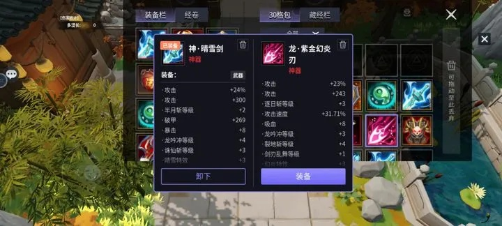 奈绪江越级反伤流攻略：打造全新游戏体验的极致装备配置