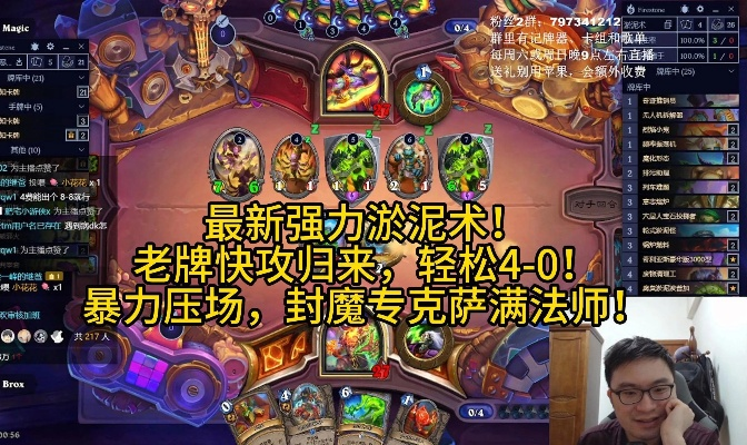 淤泥术卡组攻略：揭秘高胜率秘籍，助你炉石传说称霸之道