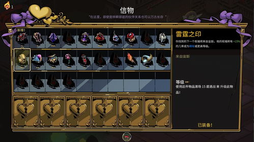 《哈迪斯2》1号升级档全新上线，深度优化玩法，解锁新价值体验